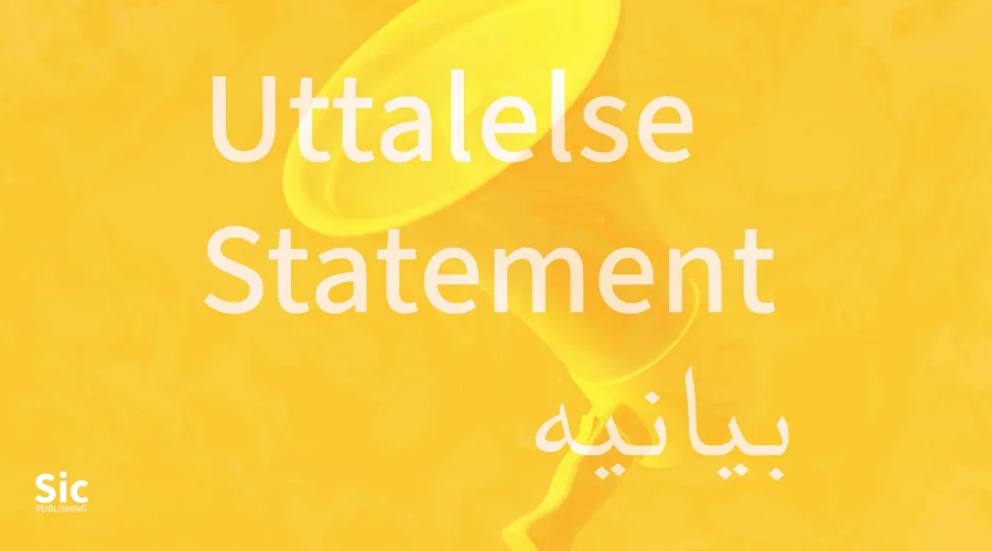 بیانیه درباره کارزار آزار و تخریب علیه نویسنده ایرانی، مهدی موسوی